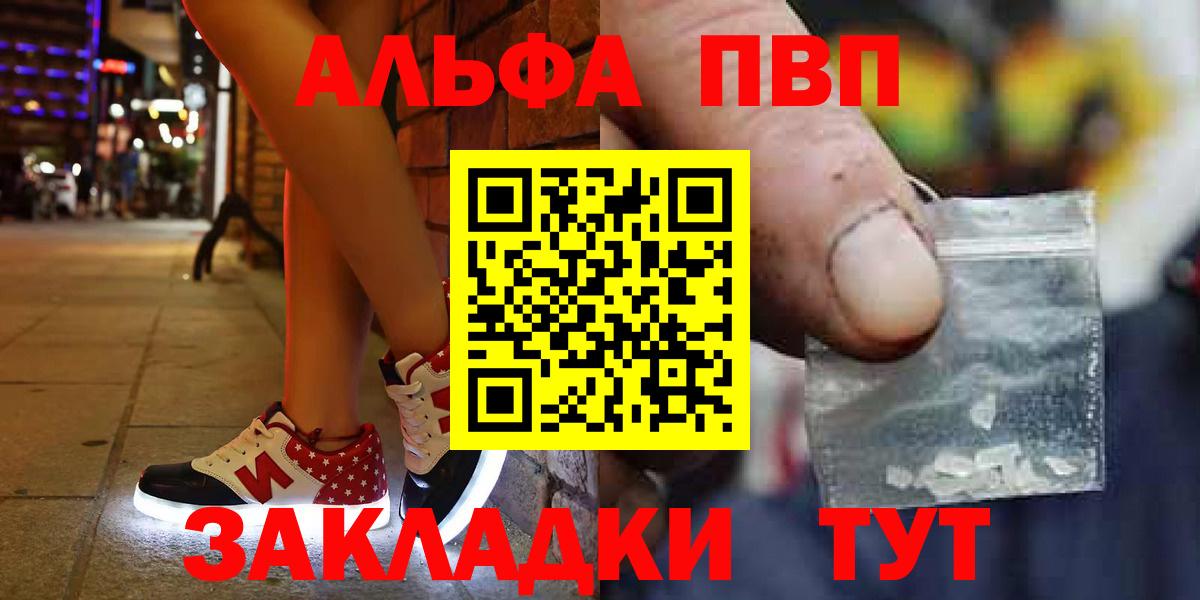 Гусев  А ПВП СК КРИС  Вход с VPN  A PVP  Alpha-PVP кристаллы  Alpha-PVP СК 