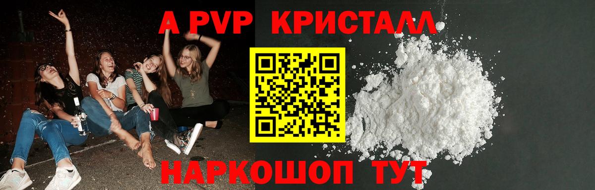 A PVP крисы CK Гусев