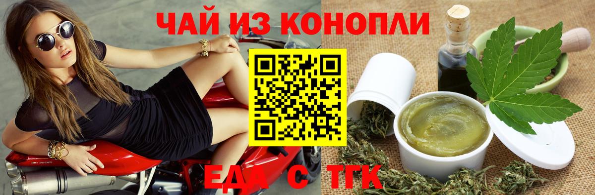 Canna-Cookies конопля  Вход с VPN  Гусев 