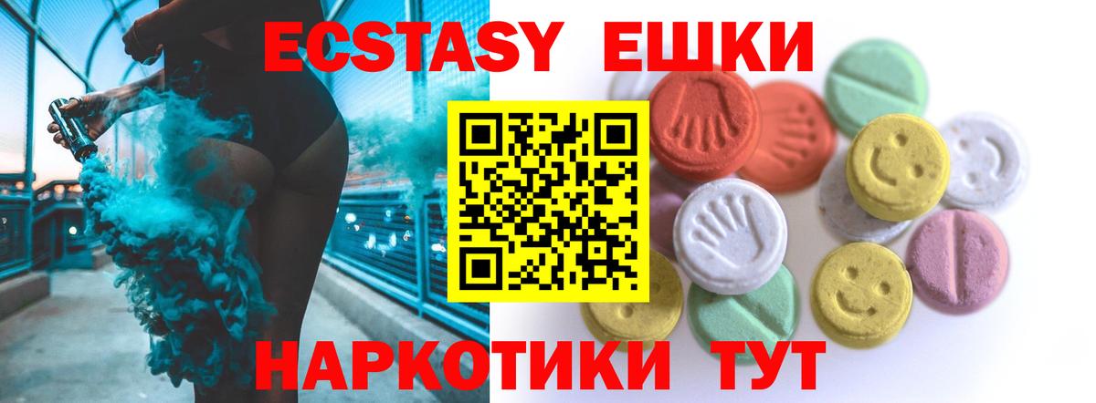Ecstasy Дубай  Вход с VPN  Ecstasy Punisher  Экстази  Гусев 