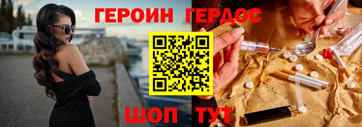 Гусев  Героин гречка  Вход с VPN 