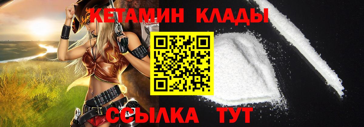 Гусев  Кетамин ketamine  Вход с VPN 