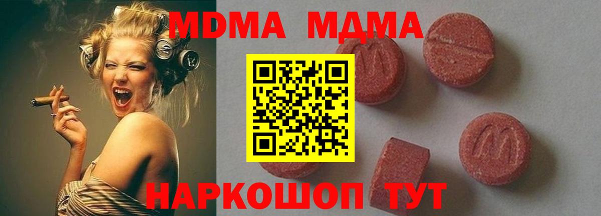 MDMA кристаллы  Вход с VPN  Гусев 