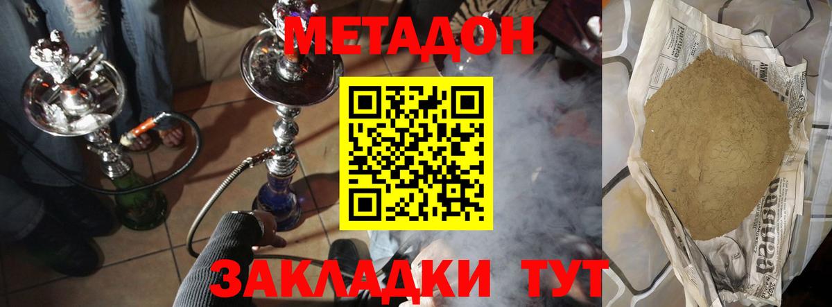 МЕТАДОН белоснежный  Вход с VPN  МЕТАДОН мёд  Гусев 